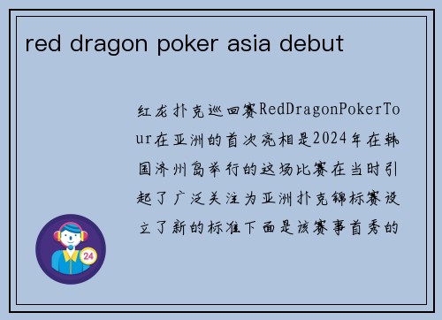 red dragon poker asia debut